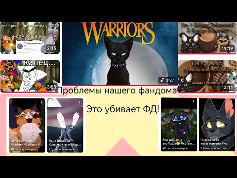 Видео: Какой контент не стоит снимать? Что не так с фандомом? #Шиповница #возродимРуКв 