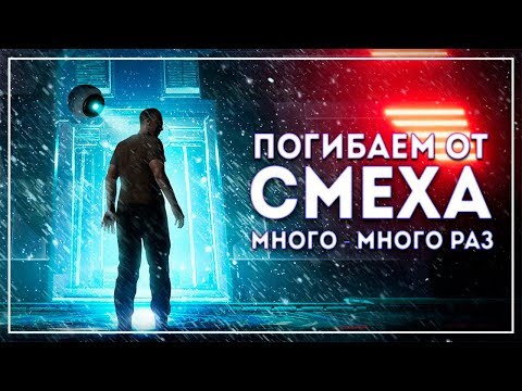 Видео: Угар года. Смерть за любую ошибку. Протокол #1