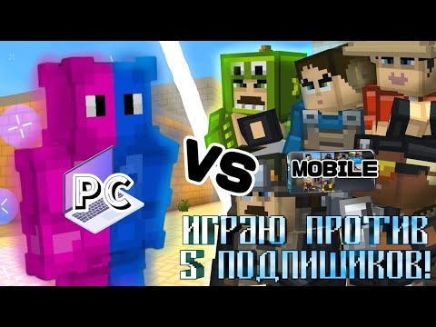 Видео: Сыграл 1 против 5 подписчиков, но они нубы в blockpost mobile | дуэль 1 vs 5 в блокпост мобайл