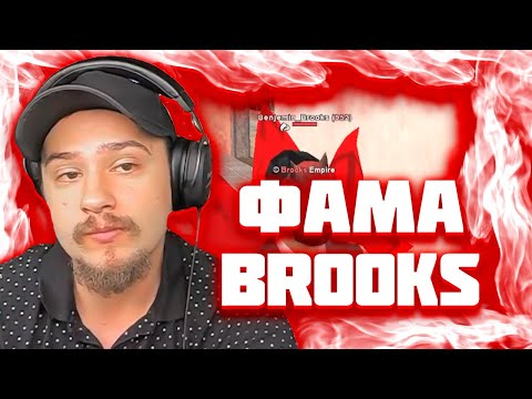 Видео: МАРАС ШАКУР НАКАЗАЛ ФАМУ НА BRAINBURG