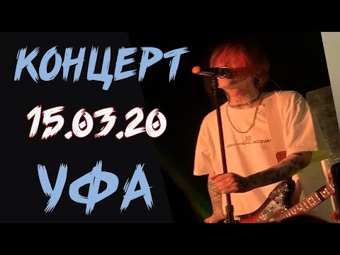 Видео: Джизус: КОНЦЕРТ В УФЕ ( Начало Новой Эры 15.03.2020)