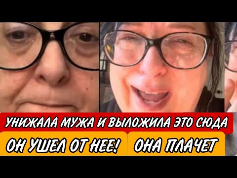 Видео: Она ПУБЛИЧНО проявляет НЕУВАЖЕНИЕ к мужу и тут же сожалеет об этом!