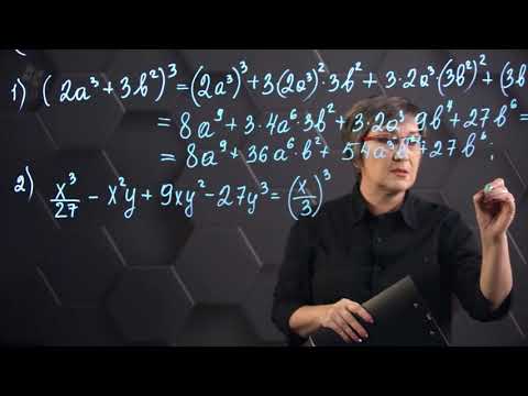 Видео: Куб суммы и куб разности двух выражений. Практическая часть. 7 класс.