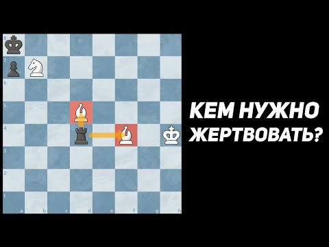 Видео: Обе Фигуры Под Боем! Возможно Ли Победить?