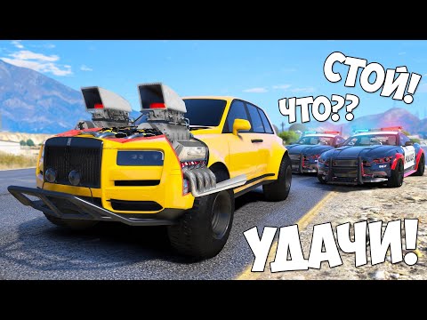 Видео: ЧИП НА МЕГА СКОРОСТЬ! ЗАТРОЛЛИЛ КОПОВ! УГНАЛ ЧИТ ТАЧКУ! БИТВА ВОРОВ ПРОТИВ КОПОВ В ГТА 5 ОНЛАЙН!