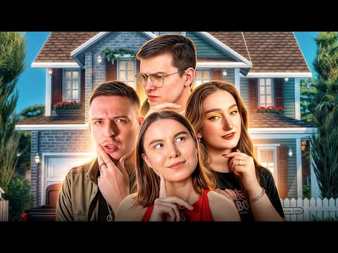 Видео: 4 Симмера строят 1 Дом в Симс 4! @VSegdaElca @smolfridge @RomanShevyakov