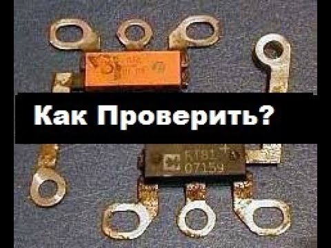 Видео: Как проверить дополнительные диоды генератора "Delco Remi" 70a Opel