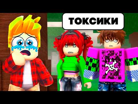 Видео: 😱ТОКСИЧНАЯ СЕМЬЯ в 99 Nights in the Forest в Роблокс
