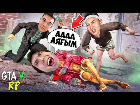 Видео: БІЗДІҢ ҚАТАРҒА АЗАМАТ ТҰРСЫНБАЙ ҚОСЫЛДЫ! БОМЖ ӨМІРІ! ГТА 5 РП РАДМИР! ГТА 5 қазақша