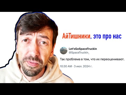 Видео: Программисты и их зарплаты переоценены