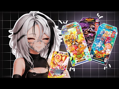 Видео: РАСПАКОВКА КАРТОЧЕК • [CookieRun]