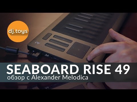 Видео: Обзор Roli  Seaboard RISE 49 c Alexander Melodica / djtoys