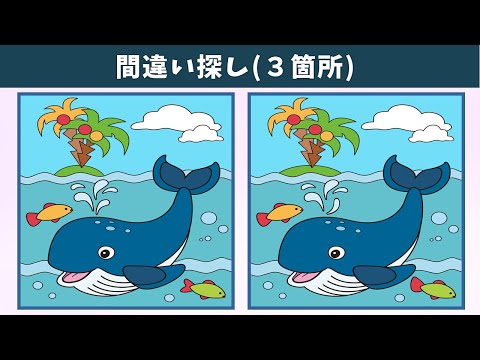 Видео: Найдите 3 отличия | Иллюстрация Версия #1255