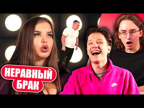 Видео: КУПИЛ ЖЕНУ ЗА КВАРТИРУ | СТАТУС: НЕРАВНЫЙ БРАК