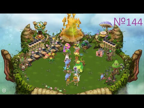 Видео: ПРОХОЖДЕНИЕ My Singing Monsters #144