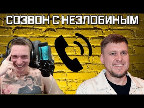 Видео: Ресторатор и Незлобин. Америка, стендап, вопросы из чата