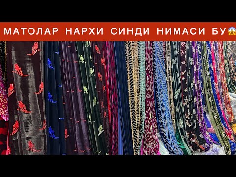 Видео: ХИТОЙДАН УПТИМ МАТОЛАР КЕЛДИ БОЗОР НАРХЛАРИНИ СИНДИРДИ ТЕЗ КУРИНГ 