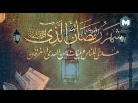 Видео: «2018-йил Рамазон муқаддимаси» Акрамжон домла