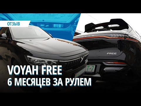 Видео: «Отдаю 2700 рублей в месяц». Так ли хорош Voyah Free?
