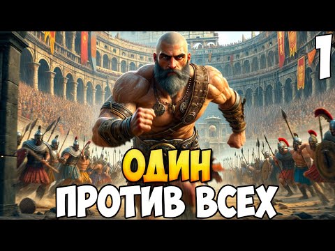 Видео: БРОДЯГА ПРОТИВ МИРА ➤ Mount & Blade 2: Bannerlord #1