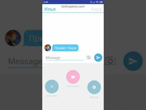 Видео: Переписка Киры, Арта и Ильи часть 1