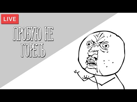 Видео: Почему мало стримов ?