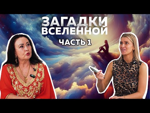 Видео: Хотея показала как она живёт и рассказала нам о секретах Вселенной. Во многое просто сложно поверить