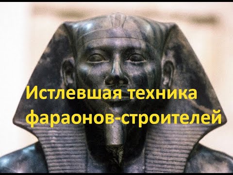 Видео: Шукач ТВ | Истлевшая техника фараонов-строителей