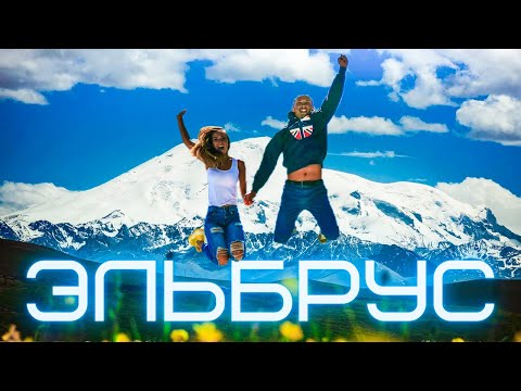 Видео: ЭЛЬБРУС - ЕДЕМ НА ВЕРШИНУ. ПОЛЯНА АЗАУ - СТАНЦИЯ КРУГОЗОР -  СТАНЦИЯ МИР - СТАНЦИЯ ГАРАБАШИ #ЭЛЬБРУС