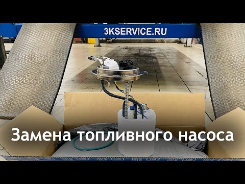 Видео: Замена топливного насоса Escalade / Tahoe 900. Как и почему.