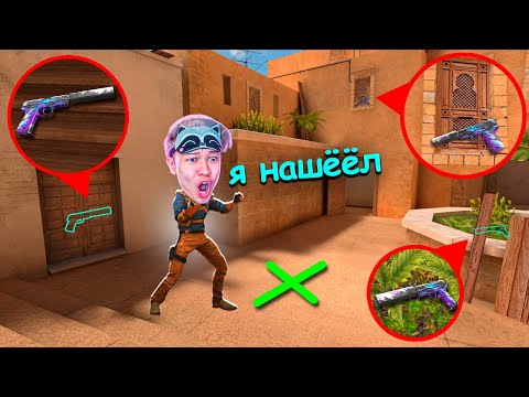 Видео: СОБЕРИ ТРИ СКИНА ВМЕСТЕ ЧТО БЫ ЗАБРАТЬ СЕБЕ В STANDOFF 2 / СТАНДОФФ 2