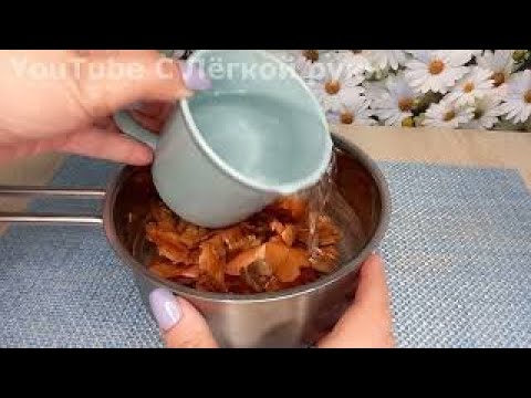 Видео: Этот ОТВАР Спасёт Ваши волосы! Бесплатно От Седины! От Выпадения волос!