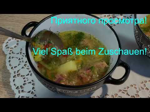 Видео: Gesunde Suppe mit Zucchini / Полезный суп с кабачками