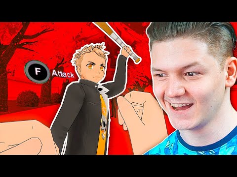 Видео: ЯНДЕРЕ ОТ ПЕРВОГО ЛИЦА В YANDERE SIMULATOR