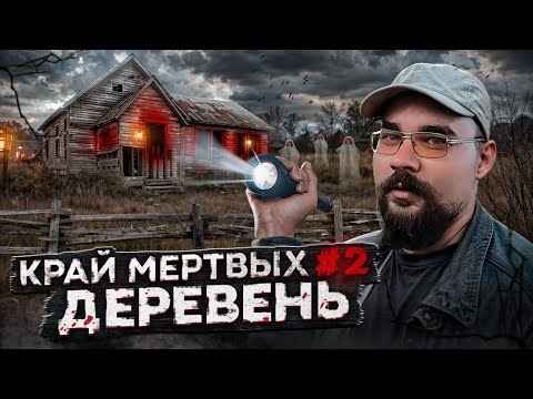 Видео: Деревни-призраки в Сибири: Что осталось после людей? Часть 2