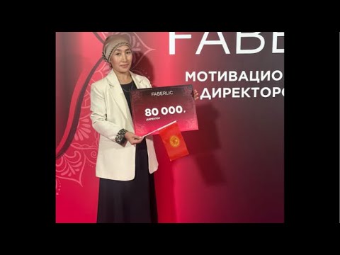 Видео: Фаберликтен качкандар учун эфир