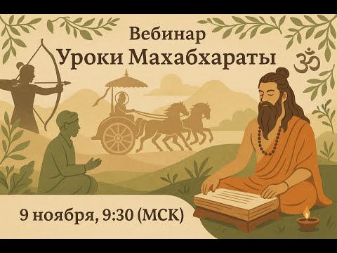 Видео: О Ведах