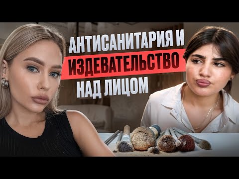 Видео: ПОВРЕДИЛИ ГЛАЗ И ИЗДЕВАЛИСЬ 3 ЧАСА! / Треш обзор / Линочка