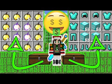 Видео: 💲💲 С НУЛЯ ДО МИЛЛИОНА ! ЛУЧШИЙ ВЫПУСК ! ОЧЕНЬ МНОГО ВЕЩЕЙ ГРИФЕРСТВОМ  MINECRAFT ! JETMINE !