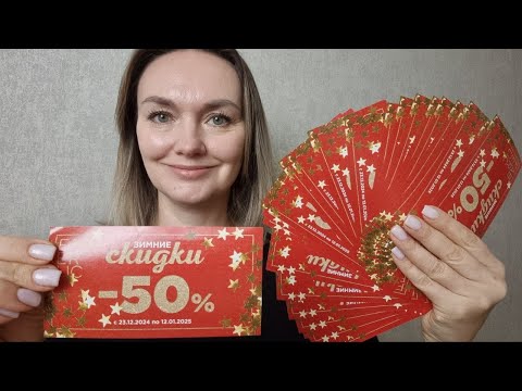 Видео: Что купить по КУПОНАМ с -50% FABERLIC.  Подробности акции