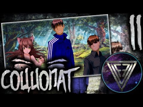 Видео: 11 - ► КУКУХА УЛЕТЕЛА ◄ [МОД] Социопат [Бесконечное Лето]