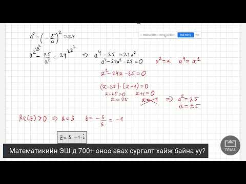 Видео: 1000 бодлого: Комплекс тоо 1-р хэсэг