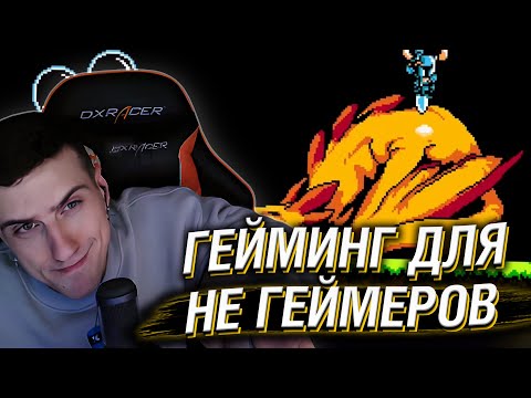 Видео: Hellyeahplay смотрит: Видеоигры глазами тех, кто никогда в них не играл