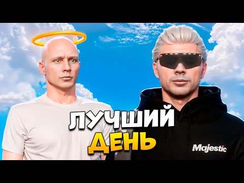 Видео: САМЫЙ ЛУЧШИЙ ДЕНЬ! АДЕКВАТНЫЕ ЧИТЕРЫ НА ПРОВЕРКЕ В GTA 5 RP/ MAJESTIC RP