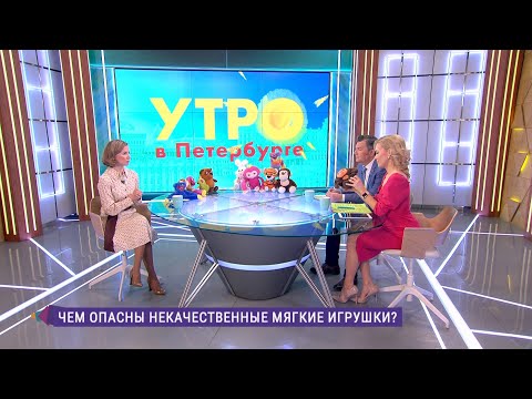 Видео: Чем опасны некачественные мягкие игрушки