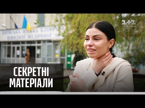 Видео: Домашнее насилие в семье депутата – Секретные материалы