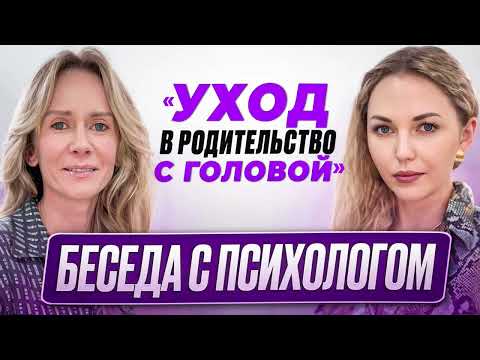Видео: Интервью с психологом.