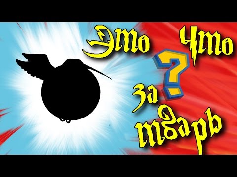 Видео: ВСЕ ФАНТАСТИЧЕСКИЕ ТВАРИ | часть 2 | Мир Гарри Поттера