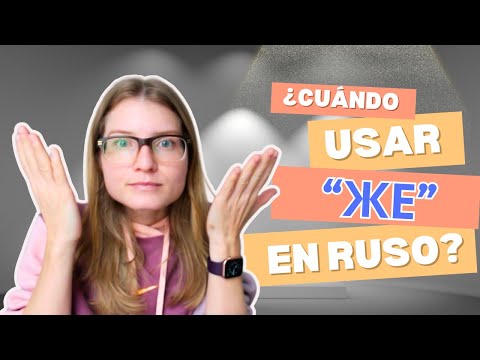 Видео: ¿CUÁNDO SE USA LA PALABRA "ЖЕ" EN RUSO? ¿POR QUÉ ES TAN IMPORTANTE? #idiomaruso