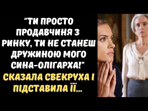 Видео: ОЛІГАРХ ЗАКОХАВСЯ В ПРОДАВЧИНЮ З РИНКУ, АЛЕ КОЛИ ЗНИКЛО МІЛЬЙОН ГРИВЕНЬ — ВІН ЗВИНУВАТИВ У КРАДІЖЦІ!